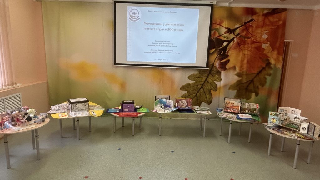 Формирование у дошкольников ценности "Труд" в ДОО и семье