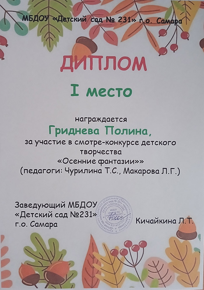 Наградной материал