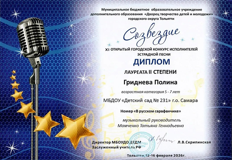 Наградной материал